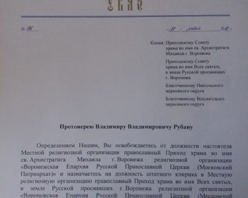 Указ о переводе